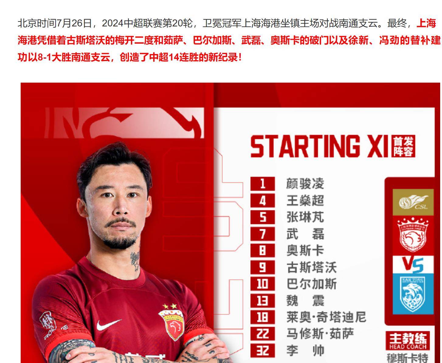 注册入口关于今夜上海海港备战NBA常规赛，迎来里程碑细节流出，更衣室稳定，年轻球员获得机会的信息